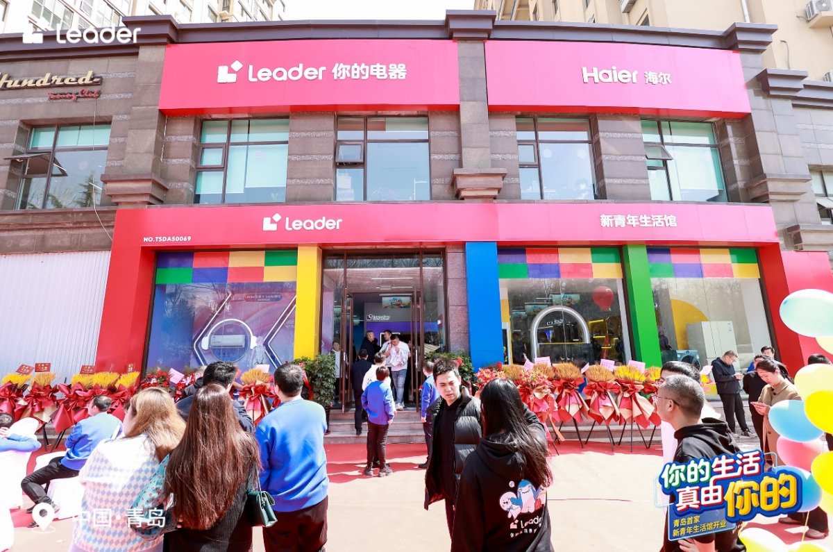 全国首家！“你的”新青年生活馆青岛开业(图1)